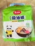 美麗雅吸油紙食物食品級60張 吸油量加強 廚房煲湯濾油去油紙 曬單實拍圖