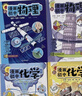 漫畫(huà)初中物理（全2冊）小學(xué)初中物理提前學(xué)同步教材漫畫(huà)圖解核心考點(diǎn)真題訓練思維導圖速記物理必背知識點(diǎn) 曬單實(shí)拍圖