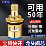 貝意品水龍頭閥芯廚房衛(wèi)生間單冷熱通用快開水龍頭內(nèi)芯更換配件 曬單實(shí)拍圖