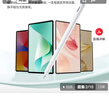 倍思【提筆即用】適用華為手寫(xiě)筆mpencil三代平板筆觸控觸屏筆電容筆通用matepad11.5S/Pro12.2/Air12 曬單實(shí)拍圖