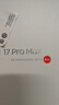 小米（MI）小米 17 Pro Max 妙享背屏 第五代 驍龍 8 至尊版 7500mAh小米金沙江電池 白色 12GB+512GB 5G手機 曬單實拍圖