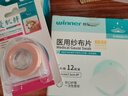 穩健優(yōu)肌絆醫用透氣膠帶1.2cm*7m進(jìn)口無(wú)紡布膠帶溫和低致敏膠布1卷/盒 曬單實(shí)拍圖