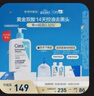 適樂(lè )膚（CeraVe）水楊酸潔面啫喱473ml 去角質(zhì)黑頭清潔男女氨基酸護膚洗面奶七夕 曬單實(shí)拍圖