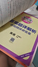 2025秋實(shí)驗班提優(yōu)訓練六年級上冊下冊語(yǔ)文數學(xué)英語(yǔ)人教北師大蘇教版小學(xué)實(shí)驗班6年級教材同步練習冊專(zhuān)項訓練尖子生提優(yōu)訓練天天練 六年級上冊 英語(yǔ) 精通版 曬單實(shí)拍圖