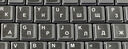 俄語(yǔ)鍵盤(pán)貼保護膜文字母貼紙磨砂臺式電腦筆記本俄文學(xué)習專(zhuān)用貼紙 俄語(yǔ)鍵盤(pán)貼1張+小鑷子1把 曬單實(shí)拍圖