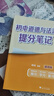 主科4本【語(yǔ)文+數(shù)學(xué)+英語(yǔ)詞匯+語(yǔ)法】2025新版張雪峰推薦初中提分筆記快速提分突破重點(diǎn)難點(diǎn)緊跟 曬單實(shí)拍圖