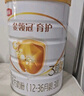伊利【專屬】基礎(chǔ)系列 指定系列奶粉活動鏈接 3段 960g 曬單實拍圖