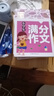 小學(xué)生滿(mǎn)分作文+分類(lèi)作文+作文大全+好詞好句好段(全4冊)黃岡作文 小學(xué)生三四五六年級輔導素材人教版寫(xiě)作技巧書(shū)籍全國通用3-4-5-6年級5-9-12歲適用作文大全 曬單實(shí)拍圖