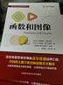 蓋爾范德中學(xué)生數(shù)學(xué)思維叢書 幾何+中學(xué)數(shù)學(xué)坐標方法+三角函數(shù)+代數(shù)+函數(shù)和圖像 中科大出版社 蓋爾范德中學(xué)生數(shù)學(xué)思維叢書【全5冊含幾何】 曬單實拍圖