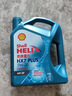 殼牌（Shell）機(jī)油全合成機(jī)油5w-30(5w30) API SP級(jí) 4L三代藍(lán)殼HX7PLUS京東養(yǎng)車 曬單實(shí)拍圖