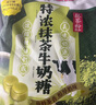 悠哈 特濃抹茶牛奶糖  260g 國產(chǎn)零食糖果 結婚喜糖 少糖減糖 硬糖 曬單實(shí)拍圖