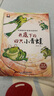 一年級課外閱讀必讀書(shū)籍名家獲獎繪本注音版全套10冊正版圖書(shū) 有聲伴讀豎著(zhù)爬的小螃蟹老師推薦適合小學(xué)1年級2看的課外書(shū)3-5-6歲以上孩子兒童繪本故事書(shū)帶拼音幼兒讀物新圖書(shū) 幼兒園經(jīng)典書(shū)單小中大班早教書(shū) 曬單實(shí)拍圖