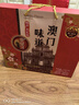 東望洋澳門風(fēng)味糕點(diǎn)心1020g禮盒廣東廣州特產(chǎn)中秋伴手禮信蛋卷桃酥 曬單實(shí)拍圖