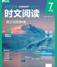 華理社 初中英語(yǔ)時(shí)文閱讀提分訓練3+X（7年級）上海學(xué)生英文報SSP 含音頻視頻 答案詳解 全文翻譯 時(shí)文高頻詞匯（3+X：閱讀理解+完形填空+新題型+每周精讀）每月贈特刊 華東理工大學(xué)出版社 曬單實(shí)拍圖