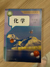 【新華書(shū)店】九年級上冊化學(xué)課本人教版 初三化學(xué)課本教材 9九年級上冊化學(xué)書(shū)教材教科書(shū) 曬單實(shí)拍圖