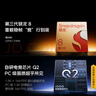 vivo iQOO Neo10【國家補貼】12GB+256GB 馳光白 第三代驍龍8 自研電競芯片Q2 120W閃充手機 曬單實拍圖