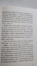 新編中國哲學(xué)史(（增訂本 套裝） 曬單實(shí)拍圖