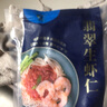 GUO LIAN國聯(lián) 翡翠白蝦仁 凈重200g獨立包裝 11-18只 京東蝦仁品質(zhì)保障 曬單實(shí)拍圖