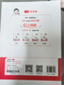 一本小學(xué)語(yǔ)文課本預習筆記六年級上冊 2025秋版語(yǔ)文同步教材課堂學(xué)霸隨堂筆記暑假銜接閱讀訓練課本預習單 曬單實(shí)拍圖