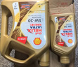 殼牌（Shell）超凡喜力金光影 全合成機油 5W-30 API SP 1L 曬單實(shí)拍圖