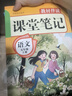 2025五年級上冊課堂筆記配套人教版語(yǔ)文數學(xué)英語(yǔ)全套課本 小學(xué)5年級上學(xué)期同步教材全解讀學(xué)霸黃岡隨堂筆記練習預習書(shū)五年級下冊QWE 【全套3冊】語(yǔ)文+數學(xué)+英語(yǔ)（配套人教版） 曬單實(shí)拍圖