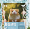 乖卷倉鼠墊料卷香紙粒山茶花除臭吸水金絲熊紙棉過(guò)年造景用品1.2KG藍 曬單實(shí)拍圖