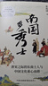 新華書(shū)店官方正品 時(shí)刻人文·南國多秀士—唐宋之際的東南士人與中國文化重心南移 曬單實(shí)拍圖