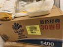 維達(dá)（Vinda）卷紙 藍(lán)色經(jīng)典有芯卷紙4層180克*30卷 加厚 紙巾 整箱 曬單實(shí)拍圖