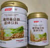 湯臣倍健蛋白粉蛋白質(zhì)粉0添加蔗糖0膽固醇大豆分離蛋白成人男女植物蛋白粉 【高性?xún)r(jià)比】植物蛋白共發(fā)900g 曬單實(shí)拍圖