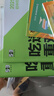 2026適用 五年中考三年模擬七八九年級上冊下冊語(yǔ)文數學(xué)英語(yǔ)物理化學(xué)歷史生物地理道德與法治 53初中復習同步中學(xué)教輔教材練習冊 【譯林版】英語(yǔ) 七年級上 曬單實(shí)拍圖