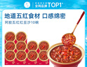 滋時(shí)陳皮蓮子紅豆沙12碗即食早餐八寶粥懶人速食粥禮品營(yíng)養品 曬單實(shí)拍圖