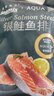 禧美海產(chǎn) 冷凍智利三文魚排凈重400g(銀鮭魚排)帶皮切段2-3塊裝 海鮮水產(chǎn) 曬單實拍圖