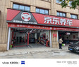 嘉實(shí)多（Castrol）大眾原廠(chǎng)全合成機油 5W-30 4L VW504/507 保養單次卡機油機濾工時(shí) 曬單實(shí)拍圖