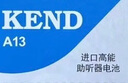 KENDO惠耳聽力KEND英國進(jìn)口高能助聽器鋅空電池紐扣電子A10A312A13A675 A13 一板6顆 （每滿五板送一板） 曬單實(shí)拍圖