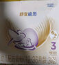 雀巢（Nestle）舒宜能恩3段 1200g A2 HMO奶粉 （12-36月）舒宜能恩新國標 曬單實拍圖