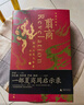 翦商：殷周之變與華夏新生 許宏作序；羅翔年度推薦；《南方周末》2022年度十大好書 一部夏商周啟示錄 曬單實拍圖
