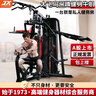 軍霞（JUNXIA） DZ306綜合訓練器三人站可折疊大型健身器材力量器械多功能套裝 DZ306（贈啞鈴凳）不含單車(chē)+包上樓 曬單實(shí)拍圖