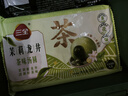 三全茉莉龍井茶湯圓300g 早餐元宵下午茶甜品湯圓速凍食品 曬單實(shí)拍圖