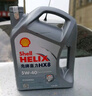 殼牌（Shell）機(jī)油全合成機(jī)油5w-30(5w30) API SP級(jí) 4L 2代灰殼 京東養(yǎng)車 曬單實(shí)拍圖