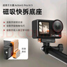 REYGEAK適配大疆a(chǎn)ction5pro/4/3街拍手柄超輕兔籠金屬邊框拍攝拓展防摔action5pro街拍套裝 曬單實(shí)拍圖