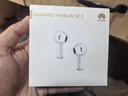 華為FreeBuds se2真無(wú)線(xiàn)藍牙耳機半入耳式通話(huà)高音質(zhì)快充長(cháng)續航運動(dòng)跑步游戲低延遲適用Mate60蘋(píng)果手機 陶瓷白丨曬單送趣味掛件保護套 曬單實(shí)拍圖