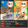 【新華書(shū)店正版】適用2025部編版小學(xué)五年級(jí)上冊(cè)下冊(cè)語(yǔ)文數(shù)學(xué)英語(yǔ)書(shū)人教版全套人民教育出版 教科書(shū)五年級(jí)上下冊(cè)課本小學(xué)5五年級(jí)教科書(shū) 【2本】人教版五年級(jí)上冊(cè)課本語(yǔ)文+數(shù)學(xué) 曬單實(shí)拍圖