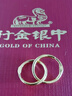 行金銀中黃金耳環(huán)999足金素圈耳環(huán)養(yǎng)耳耳圈計(jì)價(jià)生日禮物送女友圣誕節(jié)禮物 耳圈 克重多退少補(bǔ) 約1g 曬單實(shí)拍圖