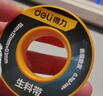 得力（deli）15米生料帶生膠帶密封水膠布角閥水龍頭加長耐老化強韌性 曬單實拍圖