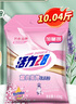 活力28薰衣芬芳洗衣粉5.02kg去污漬無(wú)磷冷水低溫速洗持久留香升級款 5.02kg*1袋 曬單實(shí)拍圖