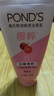 旁氏（POND'S）櫻粹粉潤煥亮潔面乳150g煙酰胺洗面奶男女去角質(zhì)七夕節送禮 曬單實(shí)拍圖
