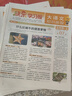 【8月現貨速發(fā)】大語(yǔ)文知識畫(huà)報 快樂(lè )學(xué)習報2025/2026年春/秋季學(xué)期訂閱1年共52期每月一發(fā)小學(xué)語(yǔ)文一二三四五六年級課前預習課后積累同步課本分級閱讀開(kāi)學(xué)主題閱讀素材雜志鋪天星教育出品旗艦店非過(guò)刊 曬單實(shí)拍圖