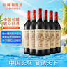 長城 九五赤霞珠干紅葡萄酒 750ml*6瓶 整箱 華夏葡園 中糧出品 曬單實拍圖