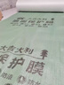 怡清裝修地面保護膜瓷磚地磚地膜加厚保護墊一次性鋪地家裝地板防 【耐磨款1.1mm厚】20平綠色 曬單實(shí)拍圖