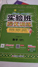 2025秋 實(shí)驗(yàn)班提優(yōu)訓(xùn)練 五年級(jí)上冊(cè) 數(shù)學(xué)人教版 強(qiáng)化拔高教材同步練習(xí)冊(cè) 曬單實(shí)拍圖